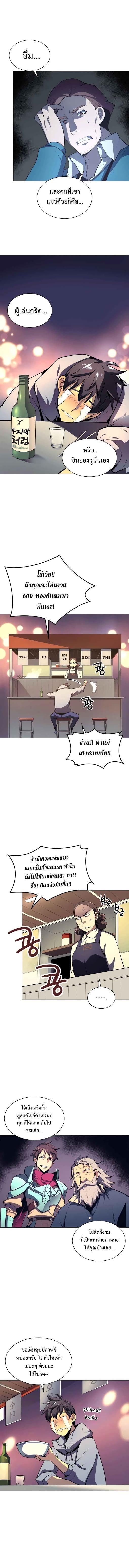 Overgeared Chap 20 - Next Chap 21