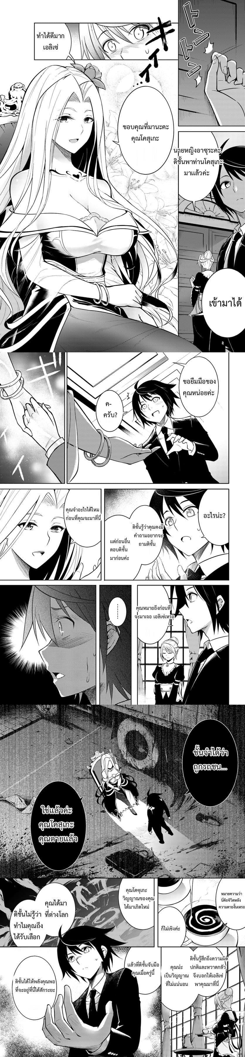 Tono no Kanri o Shite Miyou Chap 1 - Next Chap 2