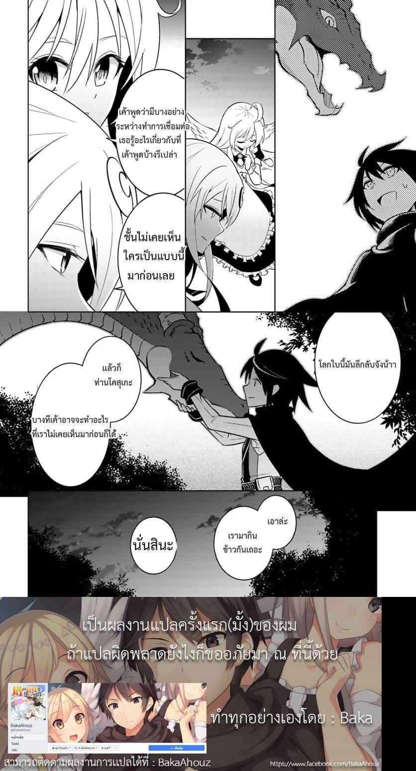 Tono no Kanri o Shite Miyou Chap 1 - Next Chap 2