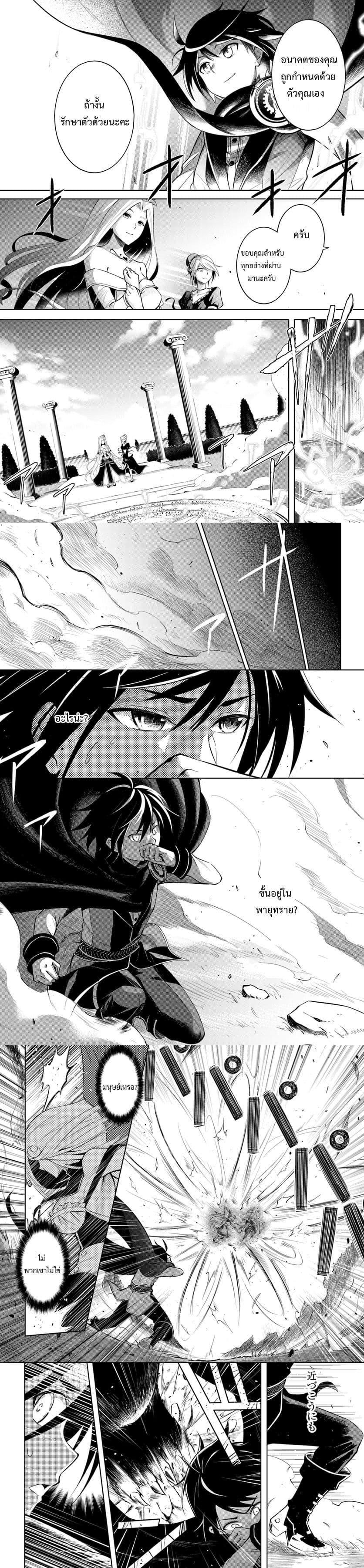 Tono no Kanri o Shite Miyou Chap 1 - Next Chap 2