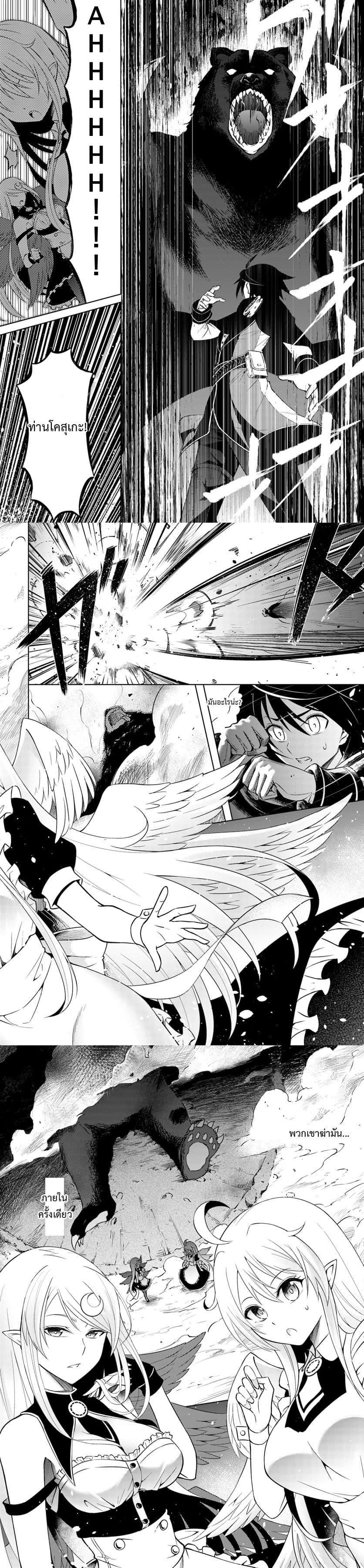 Tono no Kanri o Shite Miyou Chap 1 - Next Chap 2