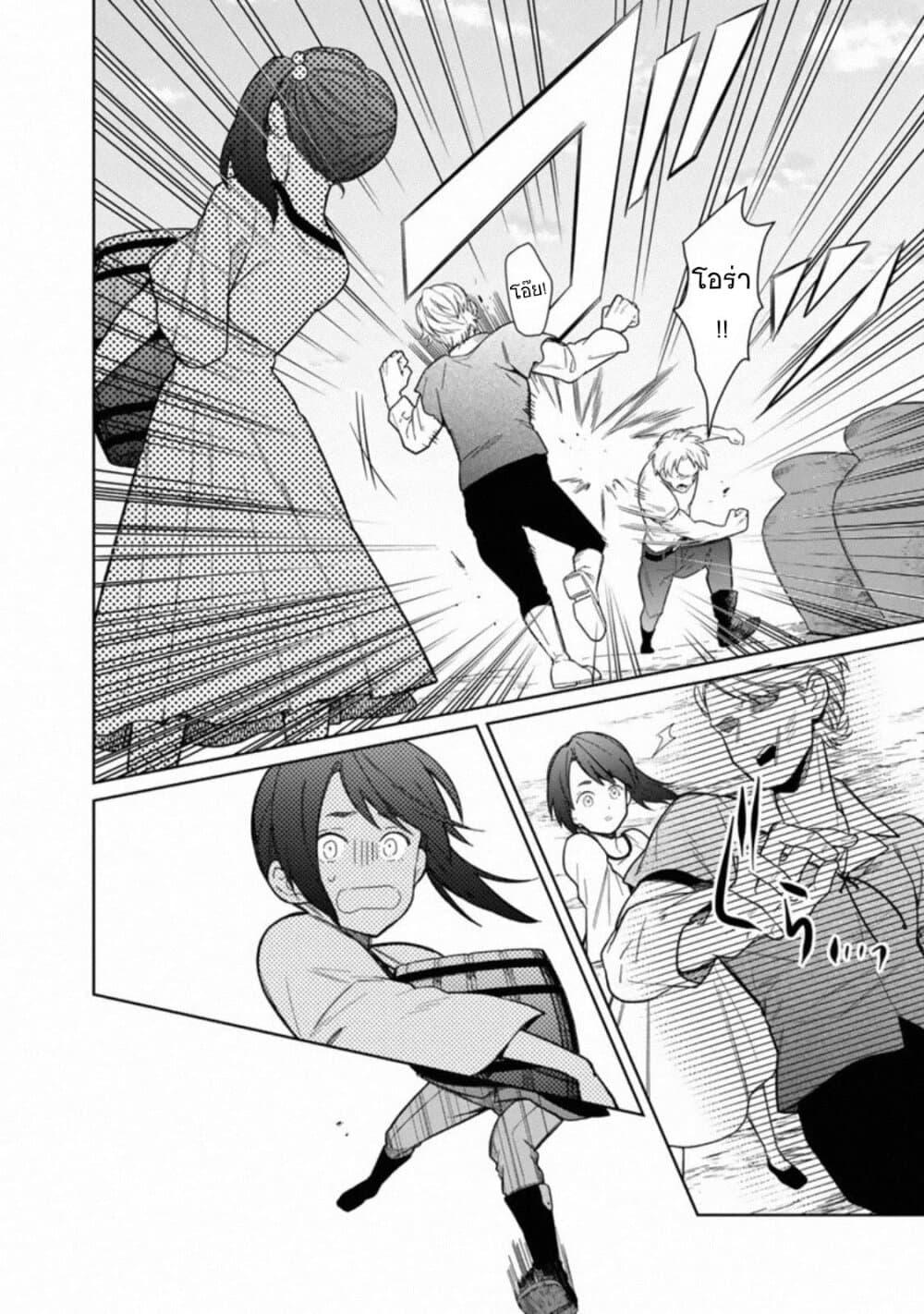 My Death Flags Show No Sign of Ending Chap 26 - Next Chap 27