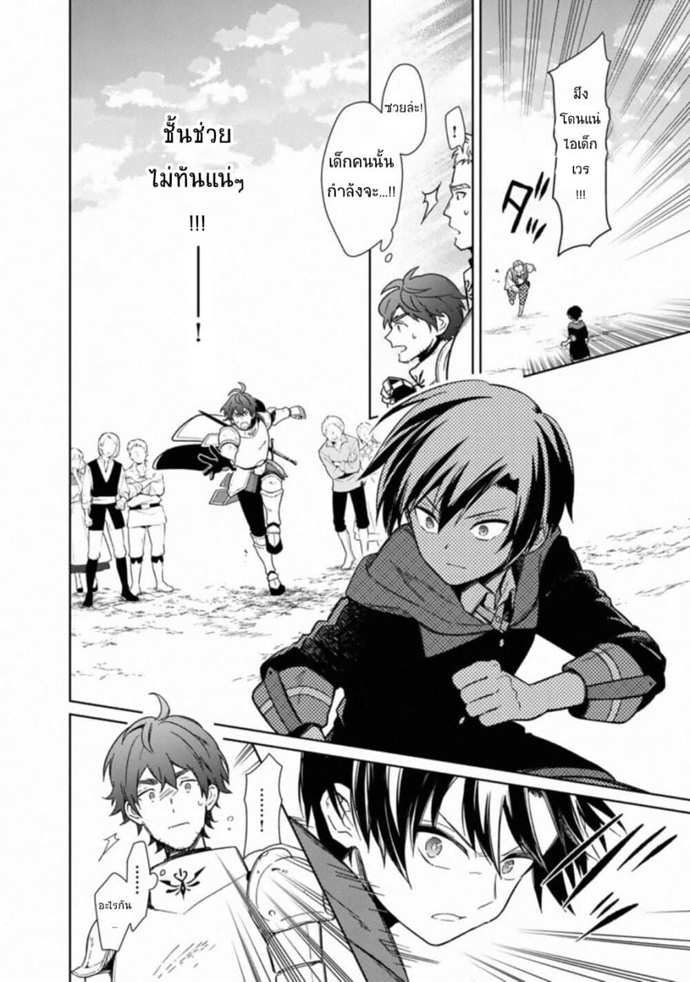 My Death Flags Show No Sign of Ending Chap 26 - Next Chap 27