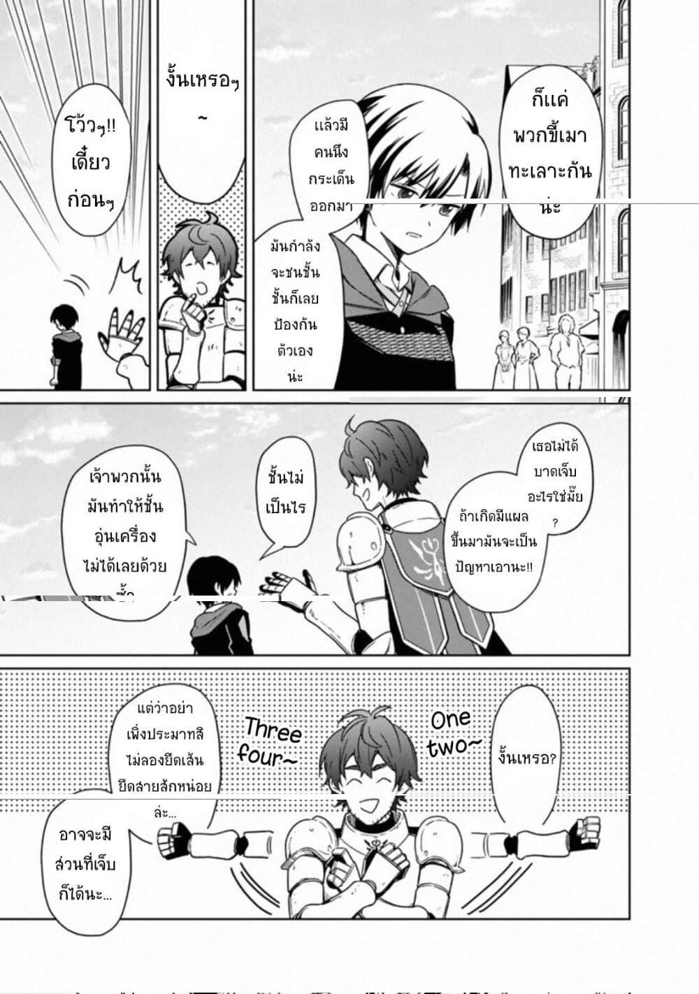 My Death Flags Show No Sign of Ending Chap 26 - Next Chap 27