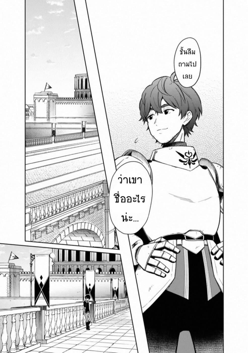 My Death Flags Show No Sign of Ending Chap 26 - Next Chap 27