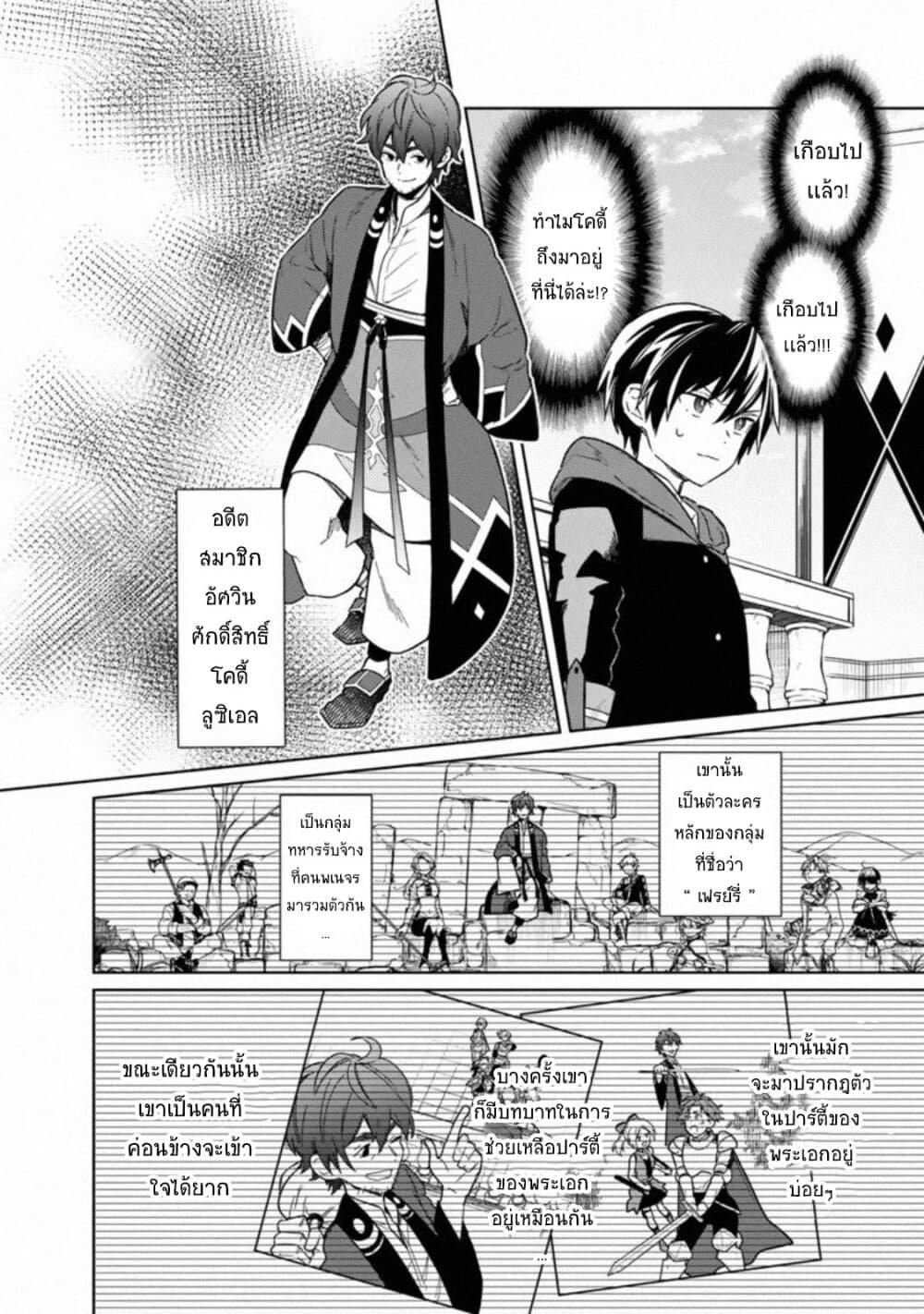 My Death Flags Show No Sign of Ending Chap 26 - Next Chap 27