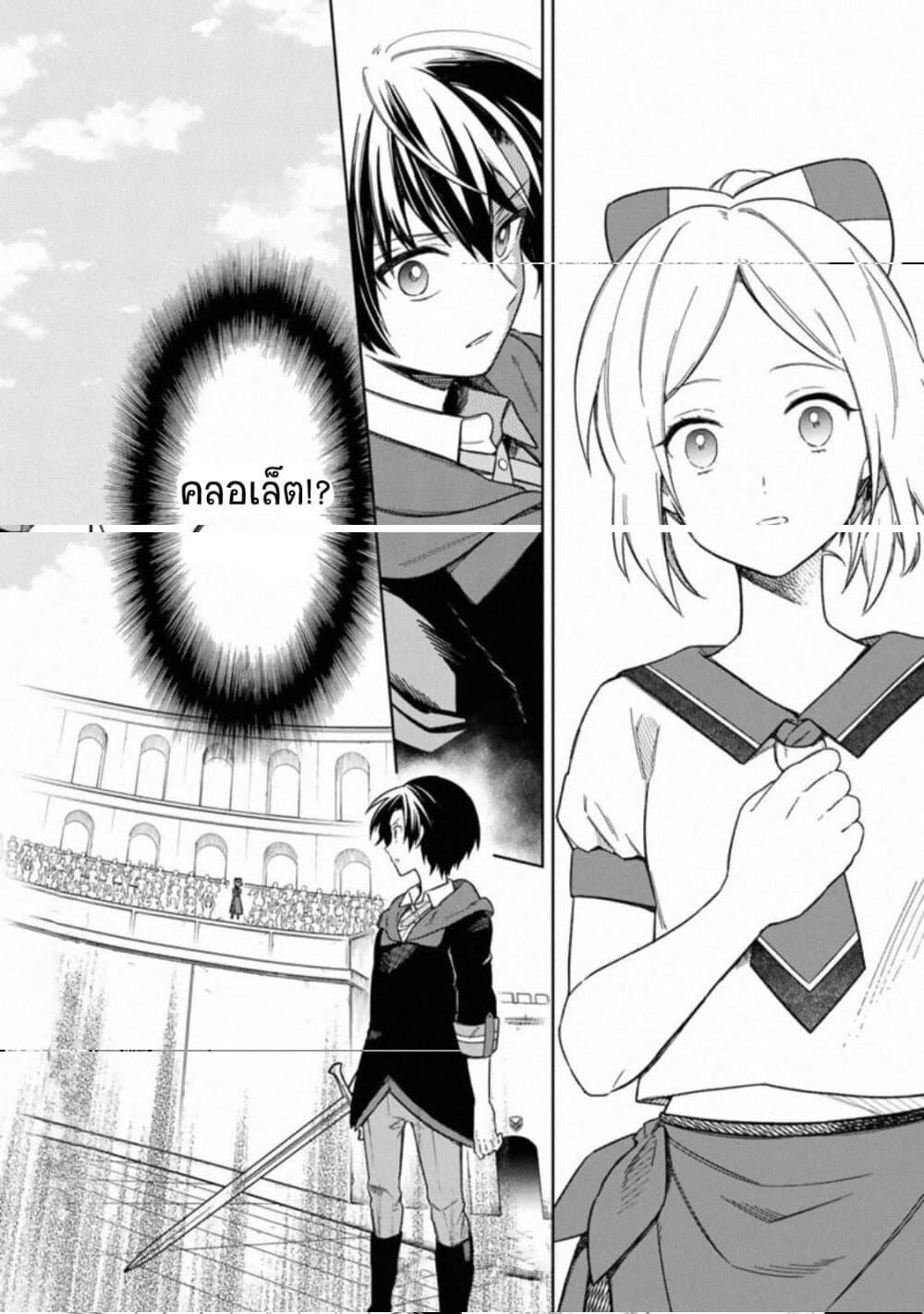 My Death Flags Show No Sign of Ending Chap 26 - Next Chap 27