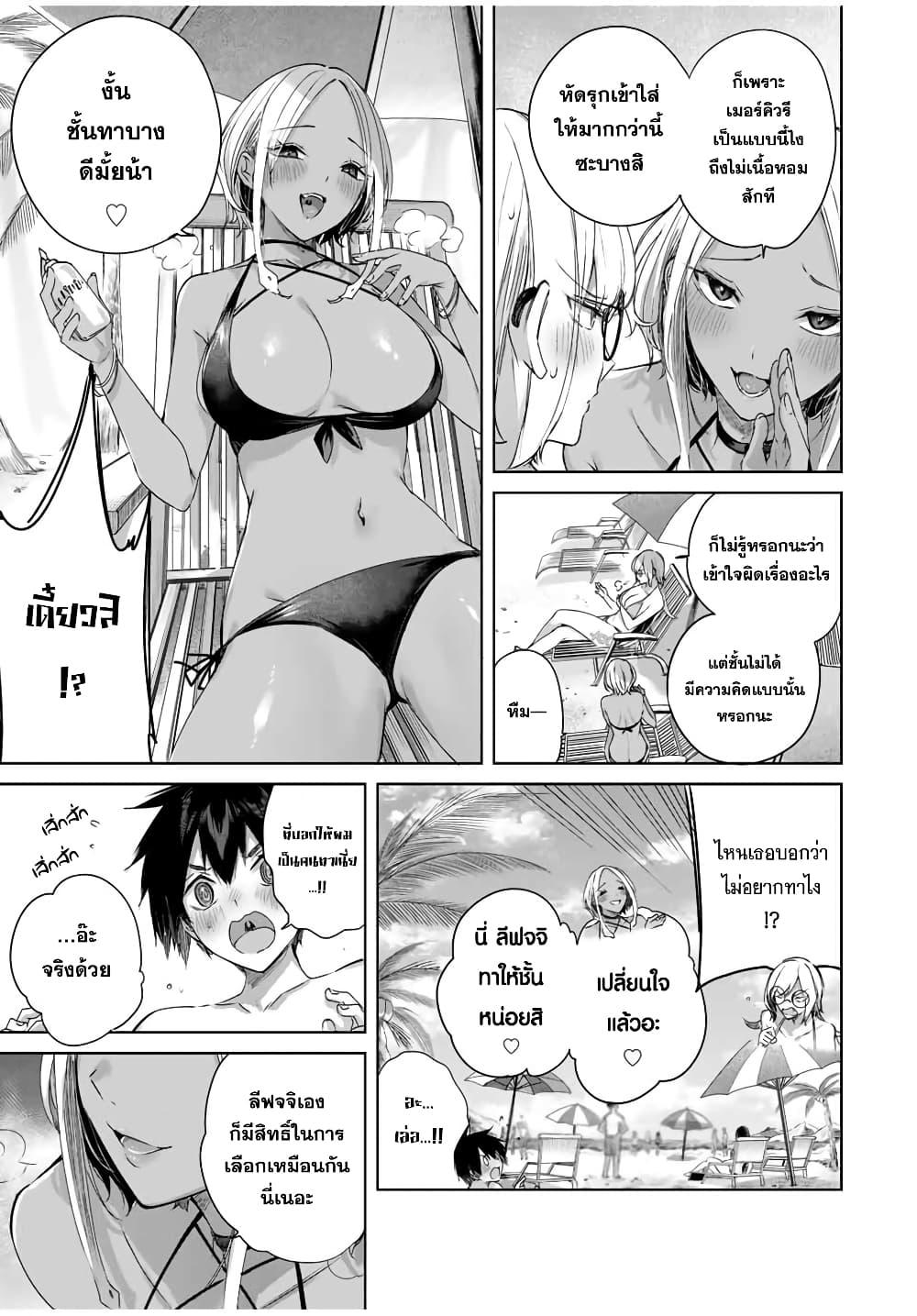 Henkyou no Yakushi, Miyako de S Rank Boukensha to naru Chap 30 - Next Chap 31