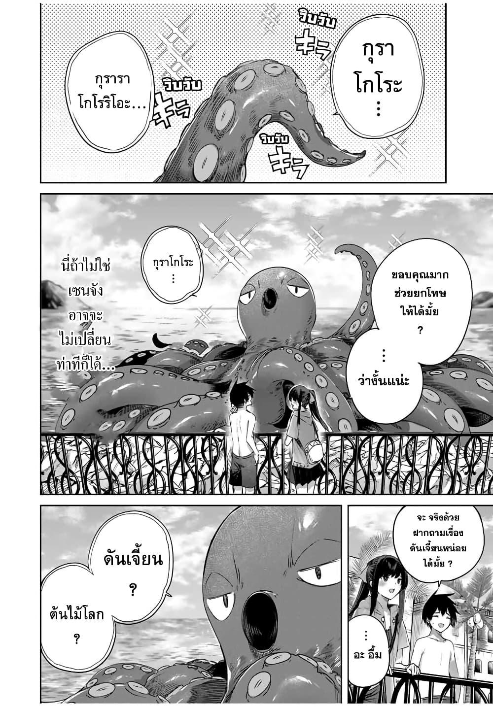 Henkyou no Yakushi, Miyako de S Rank Boukensha to naru Chap 30 - Next Chap 31