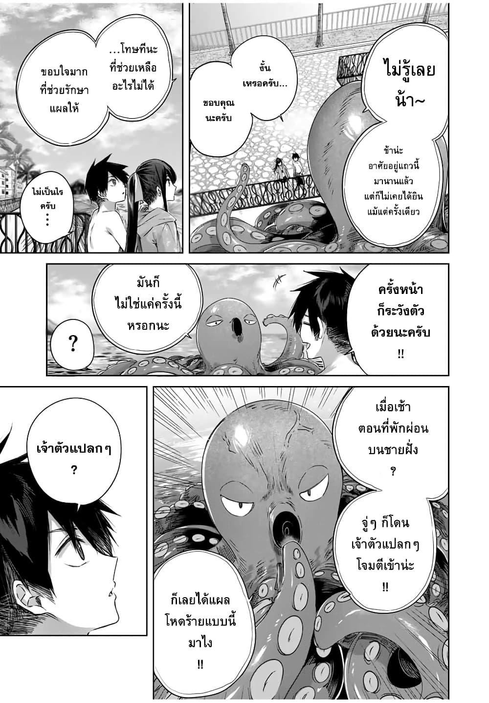 Henkyou no Yakushi, Miyako de S Rank Boukensha to naru Chap 30 - Next Chap 31
