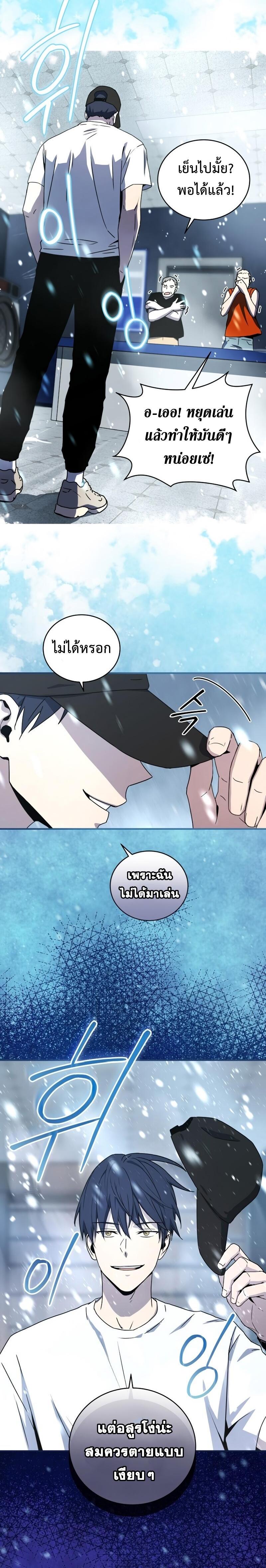Return of the Frozen Player Chap 27 - Next Chap 28