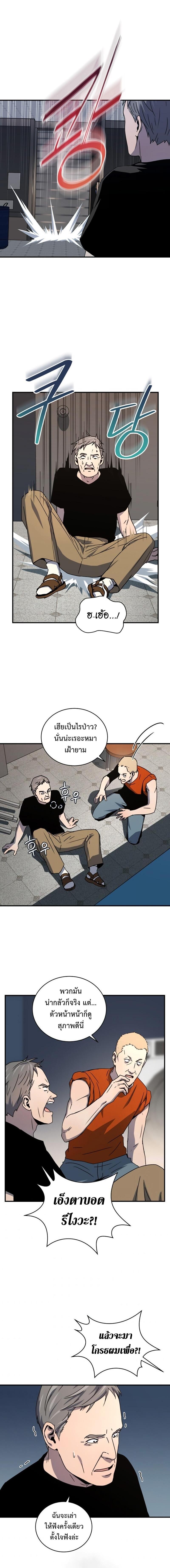 Return of the Frozen Player Chap 27 - Next Chap 28