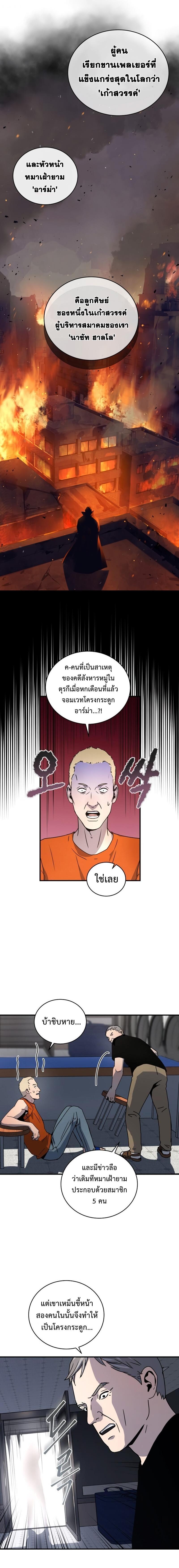 Return of the Frozen Player Chap 27 - Next Chap 28