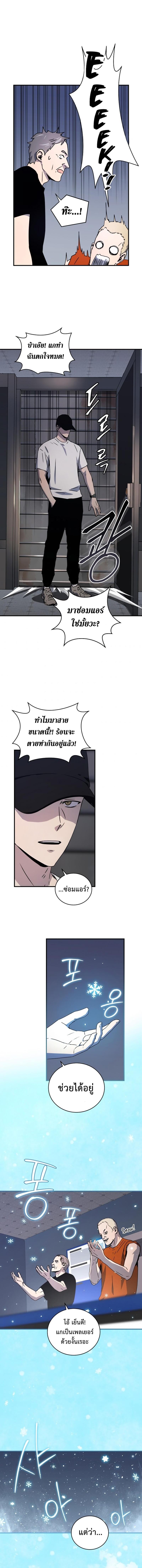 Return of the Frozen Player Chap 27 - Next Chap 28