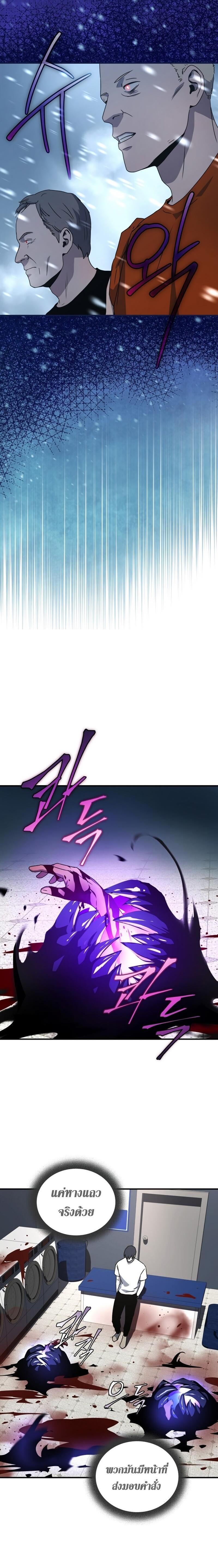 Return of the Frozen Player Chap 27 - Next Chap 28