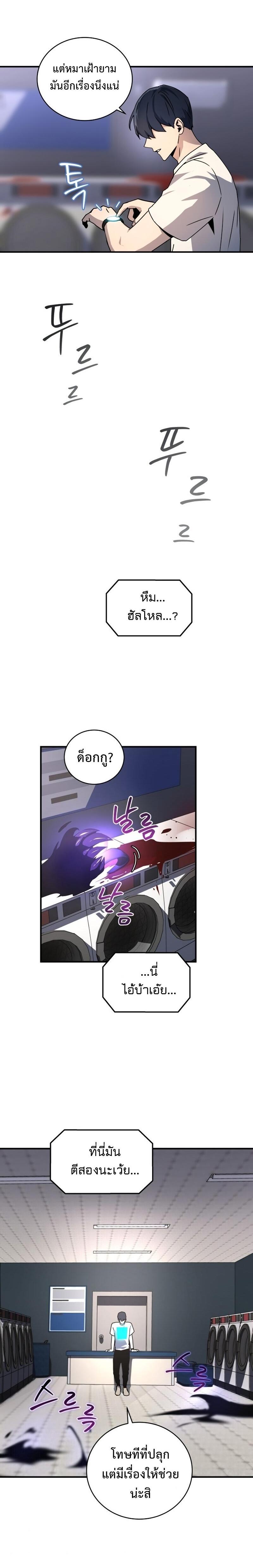 Return of the Frozen Player Chap 27 - Next Chap 28