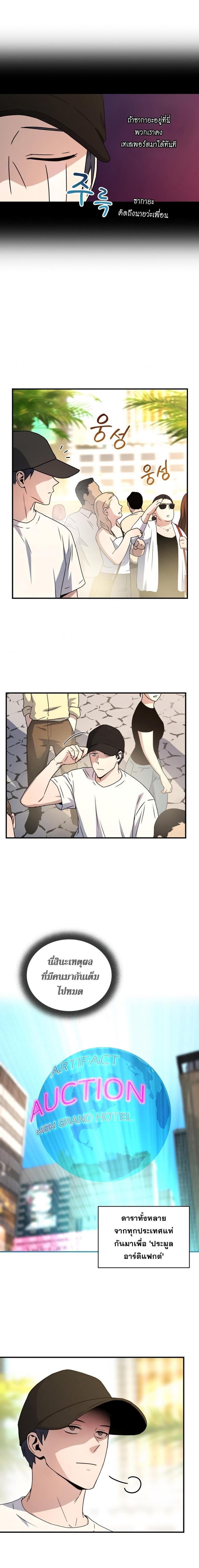 Return of the Frozen Player Chap 27 - Next Chap 28