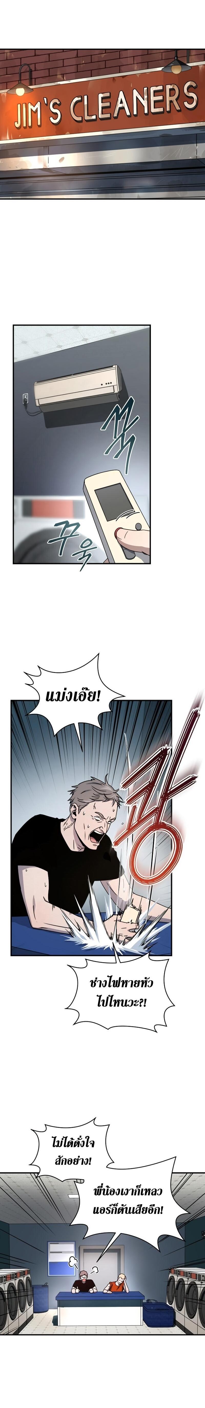 Return of the Frozen Player Chap 27 - Next Chap 28