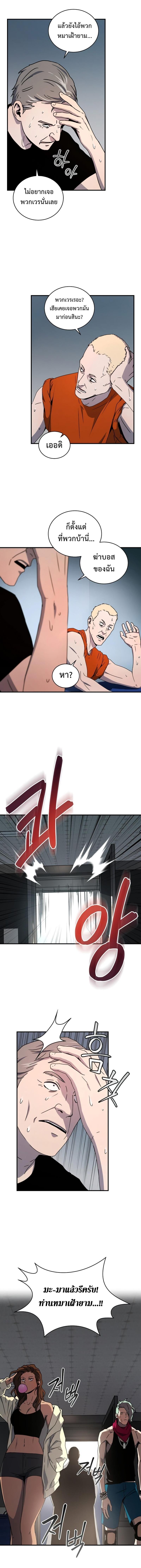 Return of the Frozen Player Chap 27 - Next Chap 28