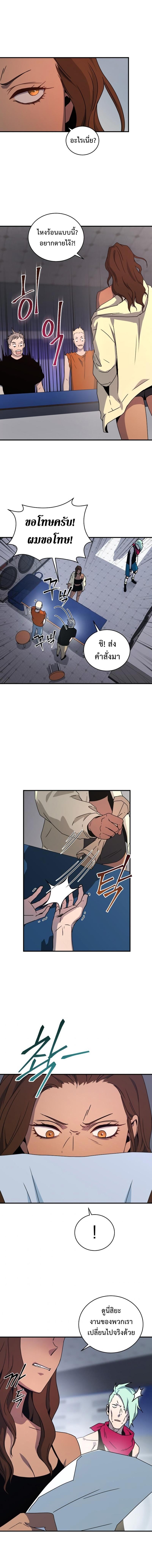 Return of the Frozen Player Chap 27 - Next Chap 28
