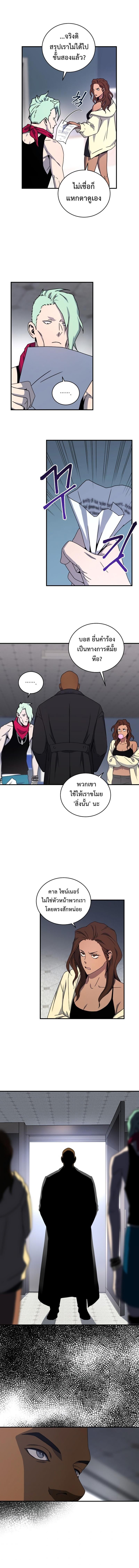Return of the Frozen Player Chap 27 - Next Chap 28