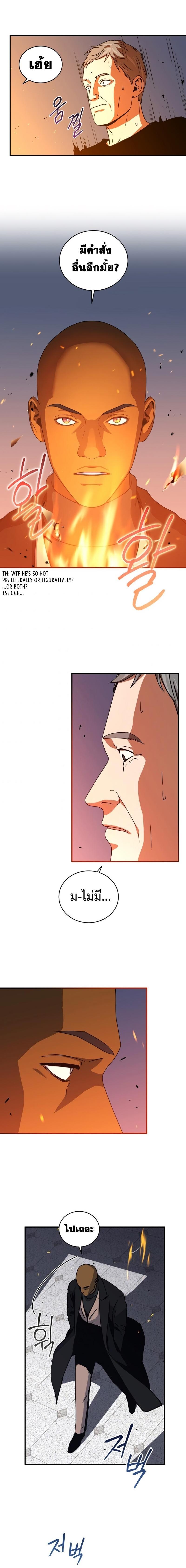 Return of the Frozen Player Chap 27 - Next Chap 28