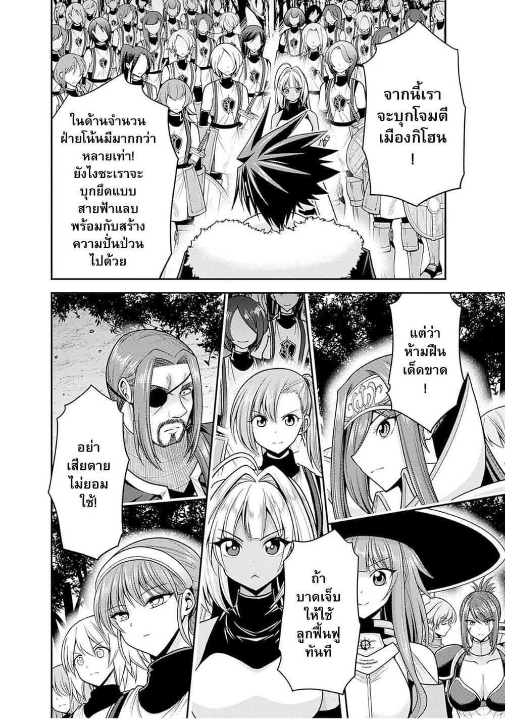 Kujibiki Tokushou: Musou Harem-ken Chap 41.1 - Next Chap 42.1