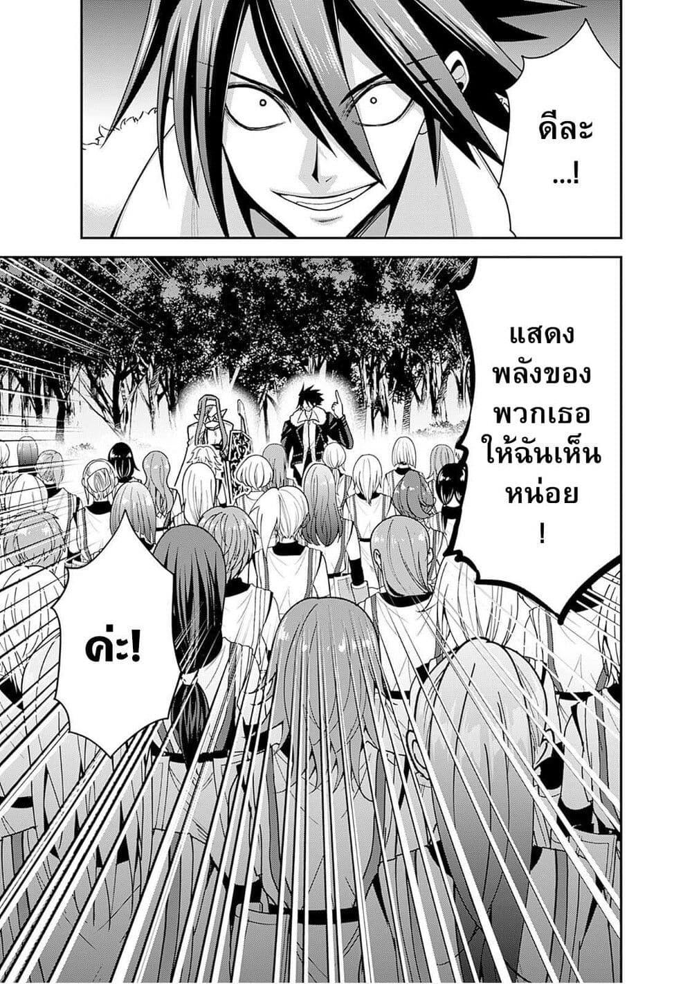 Kujibiki Tokushou: Musou Harem-ken Chap 41.1 - Next Chap 42.1