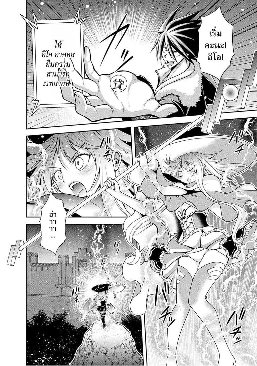 Kujibiki Tokushou: Musou Harem-ken Chap 41.1 - Next Chap 42.1