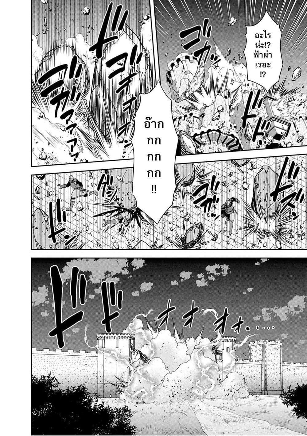 Kujibiki Tokushou: Musou Harem-ken Chap 41.1 - Next Chap 42.1