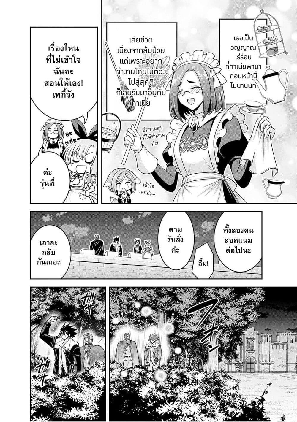 Kujibiki Tokushou: Musou Harem-ken Chap 41.1 - Next Chap 42.1