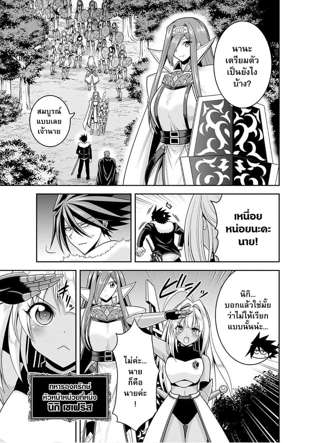 Kujibiki Tokushou: Musou Harem-ken Chap 41.1 - Next Chap 42.1