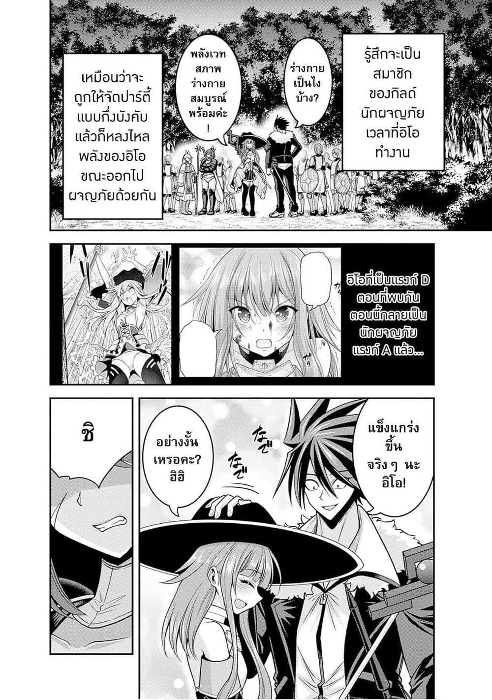 Kujibiki Tokushou: Musou Harem-ken Chap 41.1 - Next Chap 42.1