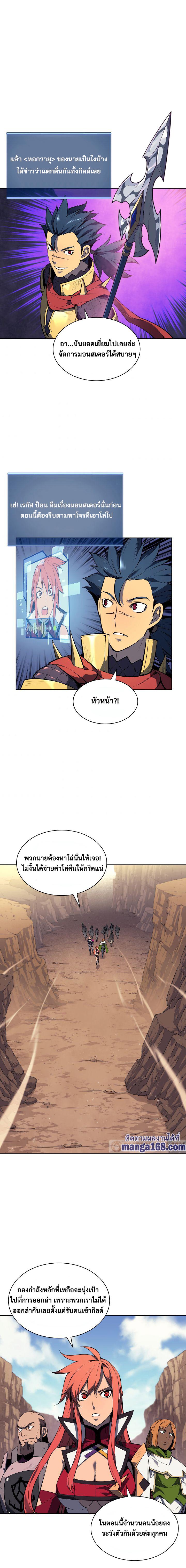 Overgeared Chap 54 - Next Chap 55