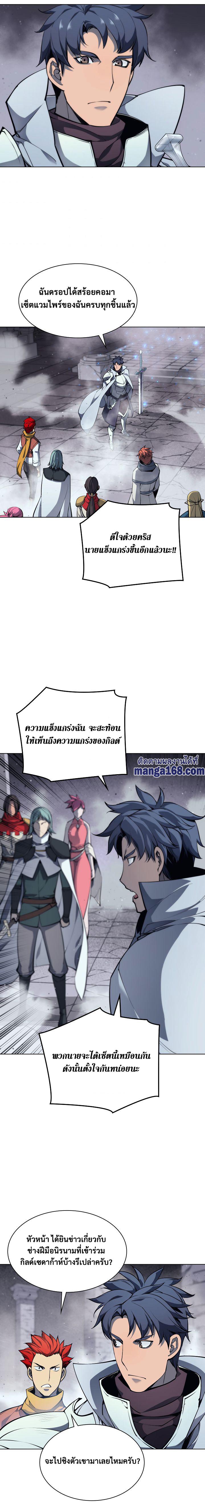 Overgeared Chap 54 - Next Chap 55