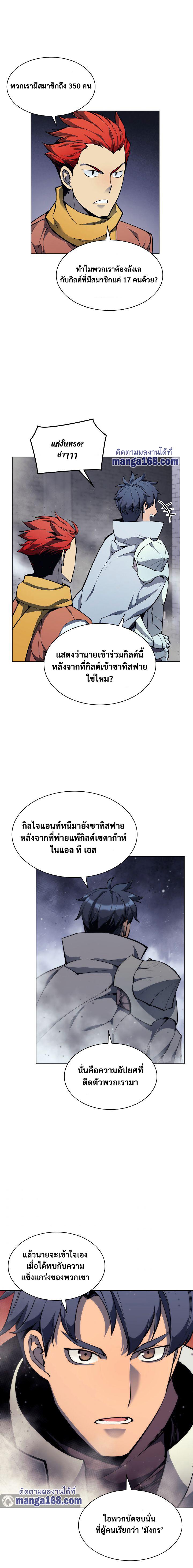 Overgeared Chap 54 - Next Chap 55