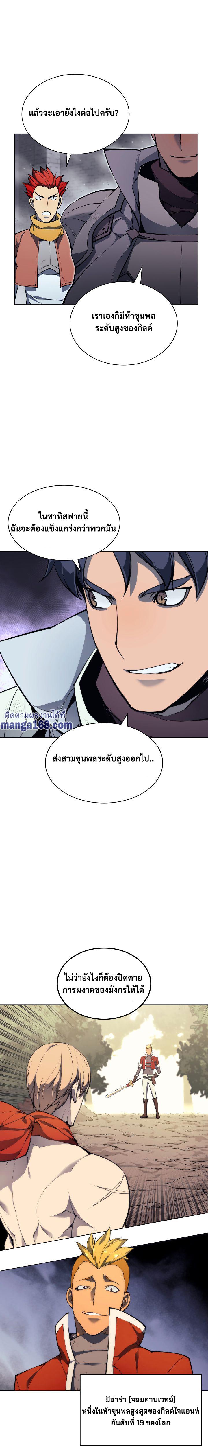 Overgeared Chap 54 - Next Chap 55