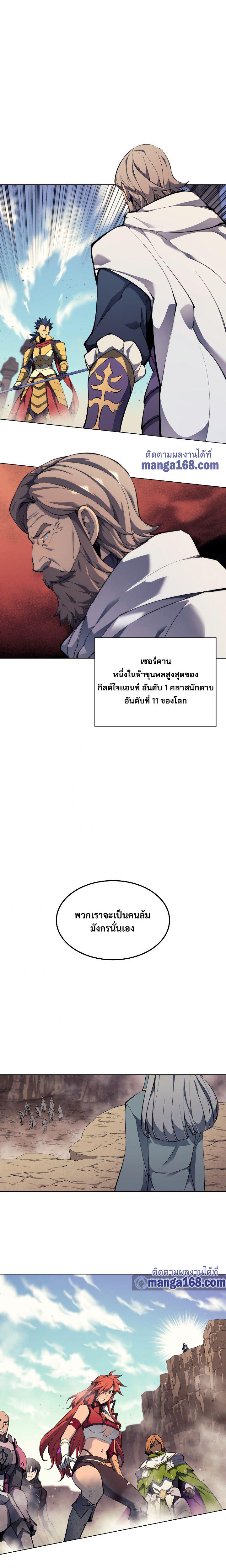 Overgeared Chap 54 - Next Chap 55