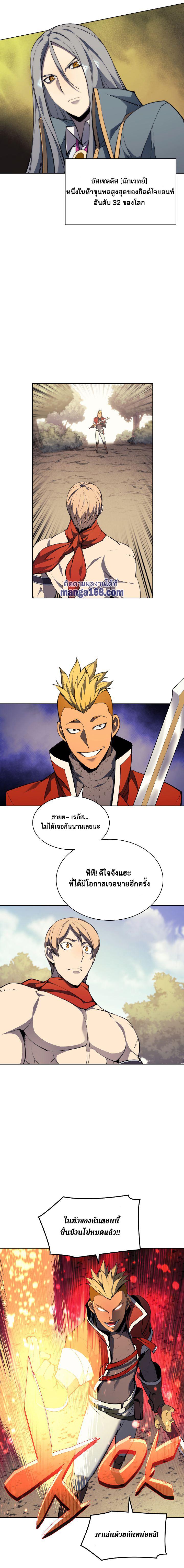Overgeared Chap 54 - Next Chap 55