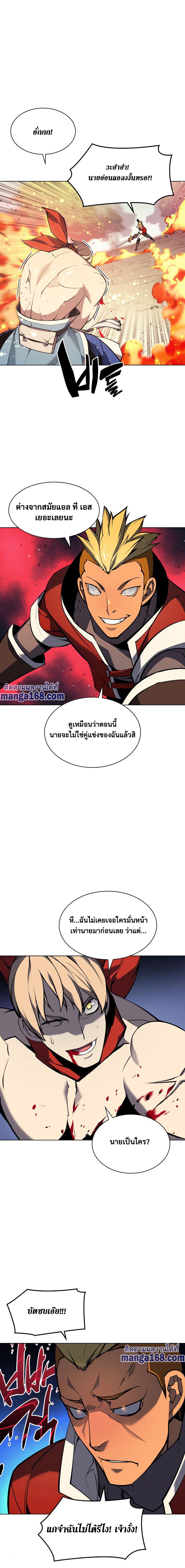 Overgeared Chap 54 - Next Chap 55