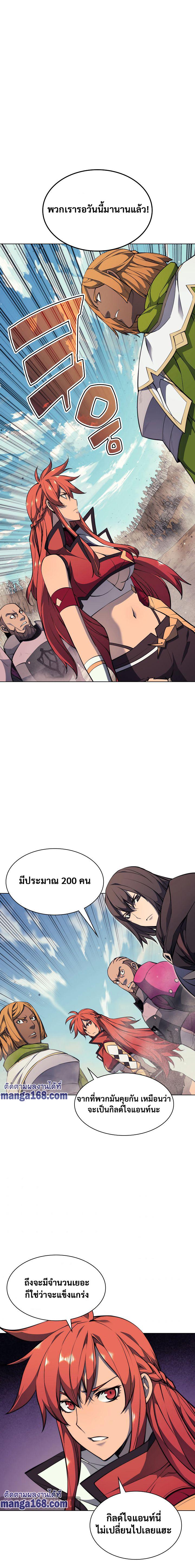 Overgeared Chap 54 - Next Chap 55