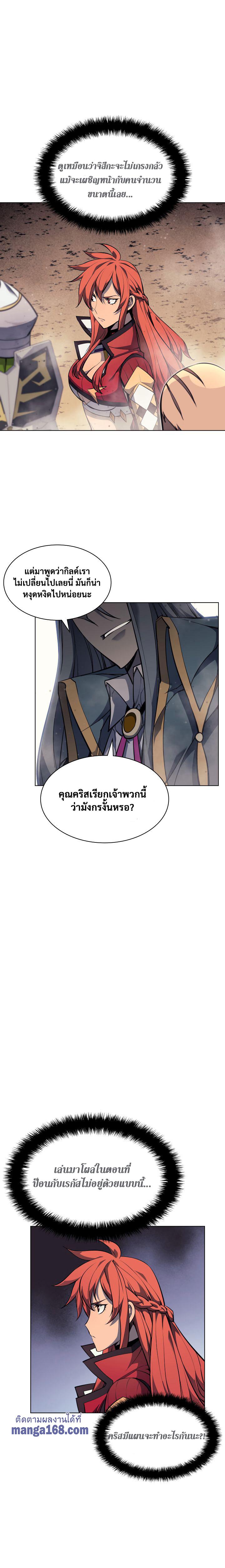 Overgeared Chap 54 - Next Chap 55