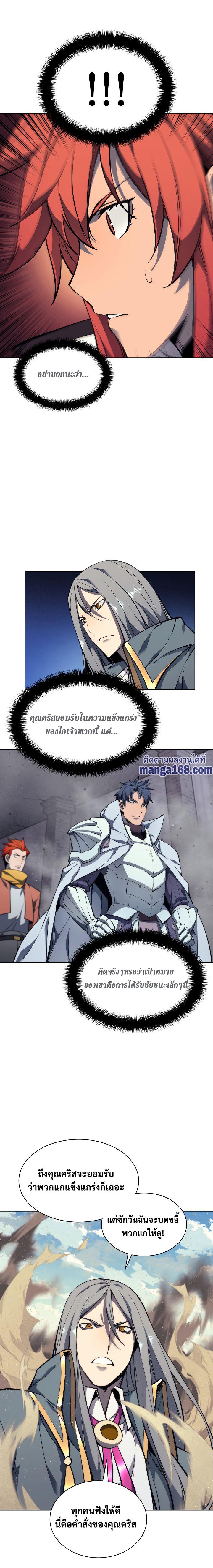 Overgeared Chap 54 - Next Chap 55