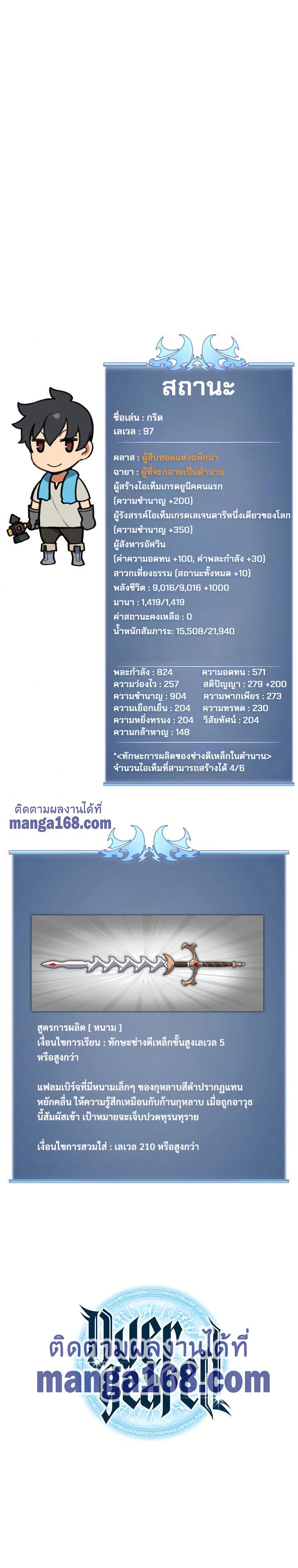 Overgeared Chap 54 - Next Chap 55
