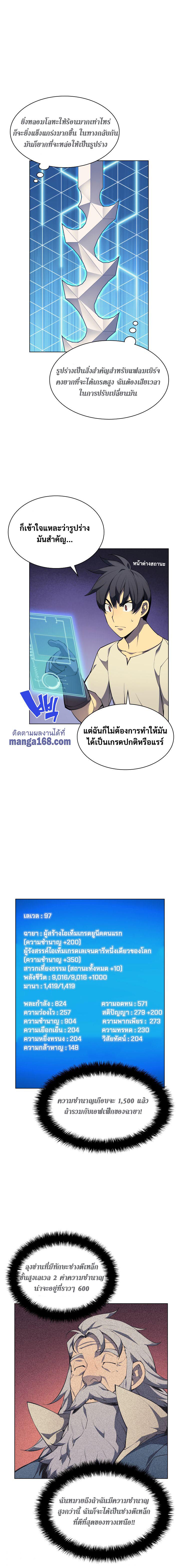 Overgeared Chap 54 - Next Chap 55