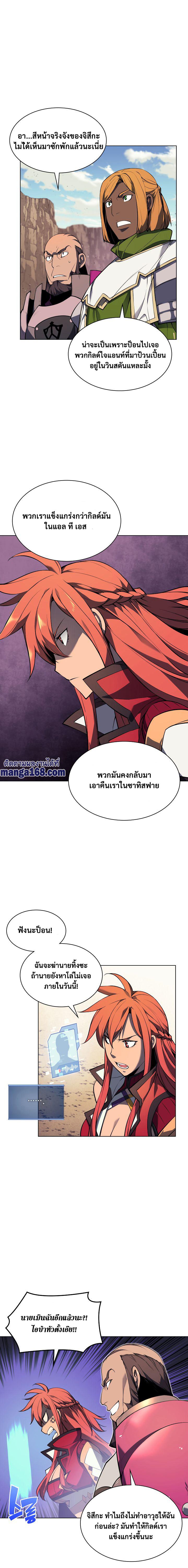 Overgeared Chap 54 - Next Chap 55