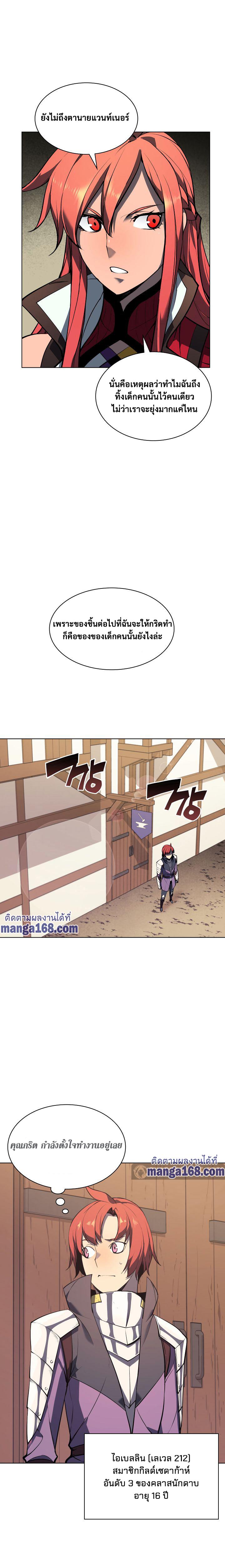 Overgeared Chap 54 - Next Chap 55