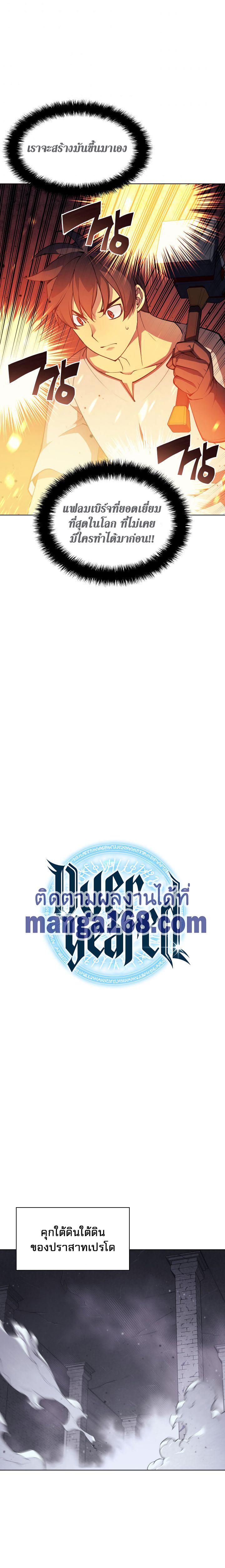 Overgeared Chap 54 - Next Chap 55