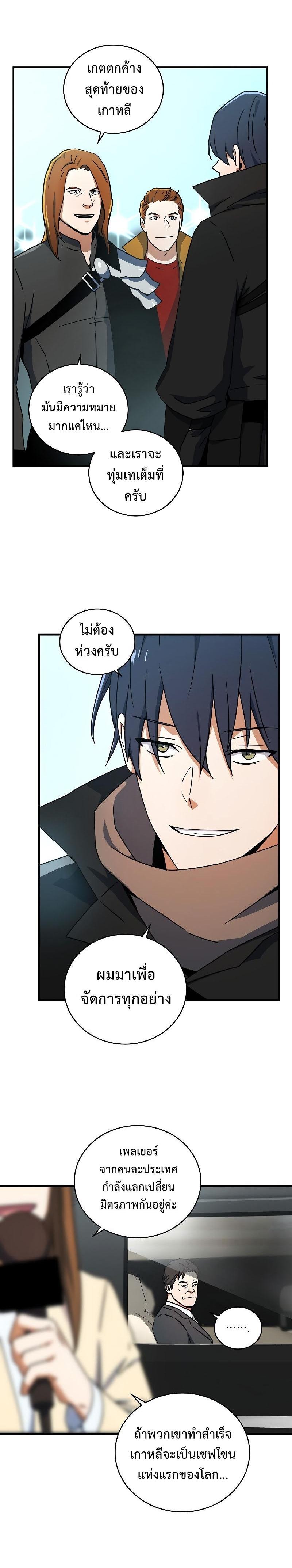 Return of the Frozen Player Chap 21 - Next Chap 22