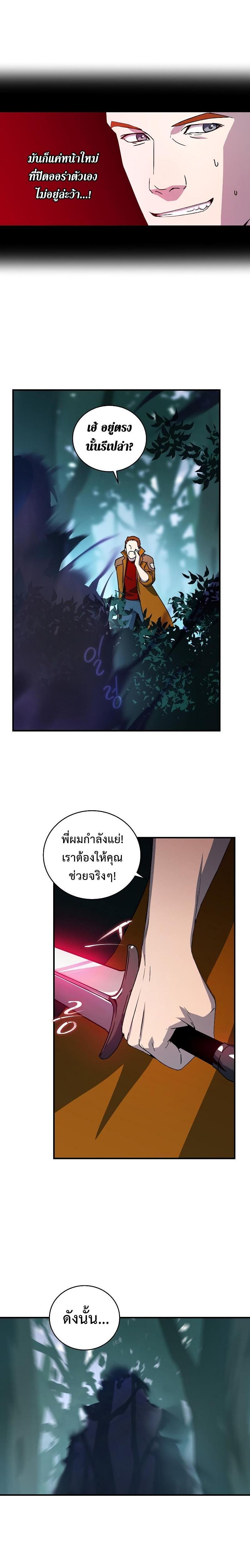 Return of the Frozen Player Chap 21 - Next Chap 22